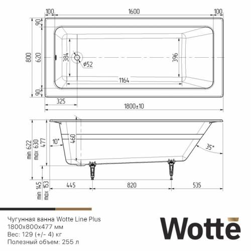 Чугунная ванна Wotte Line Plus 180х80 БП-э00д1471