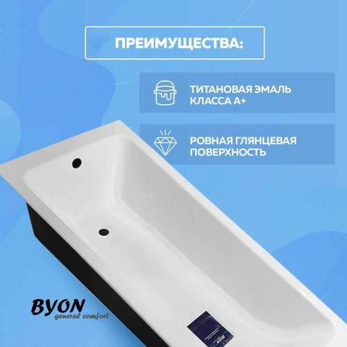 Чугунная ванна Byon Vilma 180x80 Ц0000180