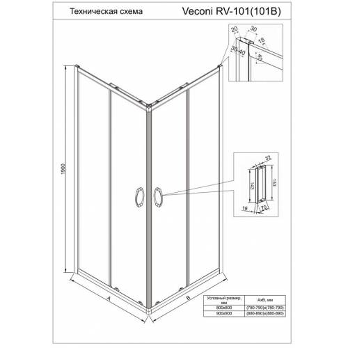 Душевой уголок Veconi RV-101B 90х90 (RV101B-90-01-C5)