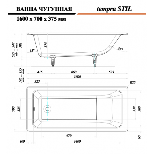 Чугунная ванна Tempra Stil 160x70