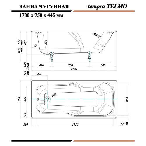 Чугунная ванна Tempra Telmo 170x75