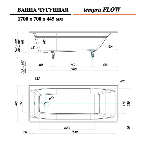 Чугунная ванна Tempra Flow 170x70