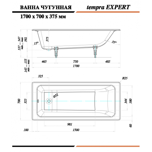 Чугунная ванна Tempra Expert 170x70