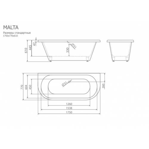 Ванна из литьевого мрамора ESSE Malta 174x74