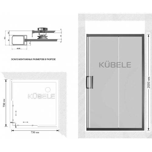 Душевой уголок Kubele DE019SC-MAT-BLMT 75 см