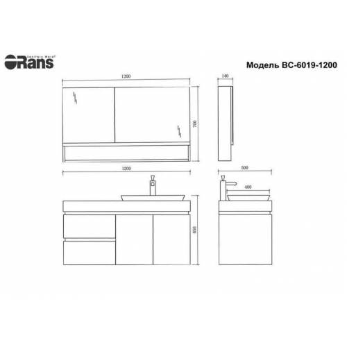 Комплект мебели Orans BC 120 (BC-6019-1200)