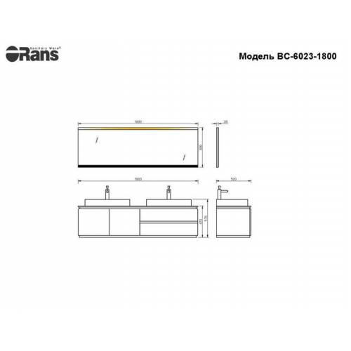 Комплект мебели Orans BC 180 (BC-6023-1800)