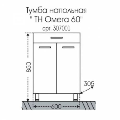 Шкаф напольный СанТа Омега 60 (белый)