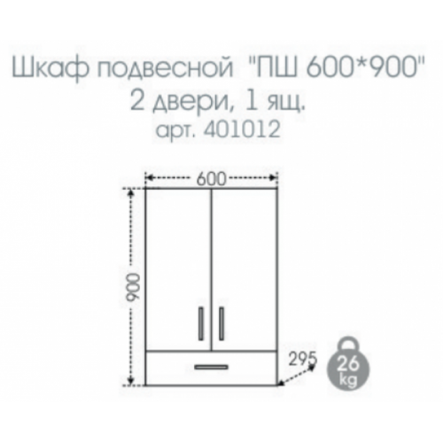 Шкаф подвесной СанТа Стандарт 60х90 (белый)