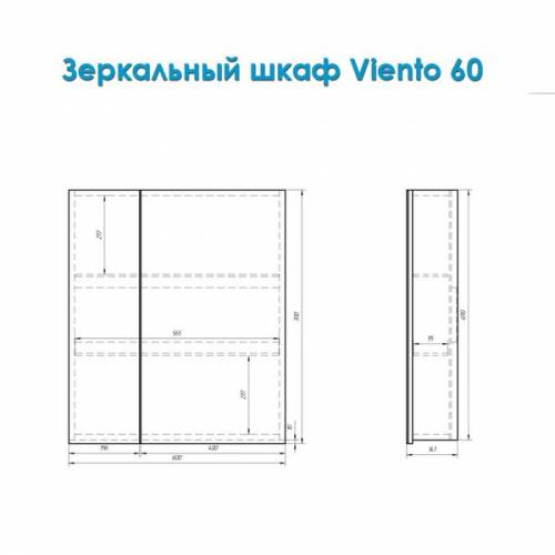Зеркальный шкаф Alvaro Banos Viento (60 см) (белый лак)