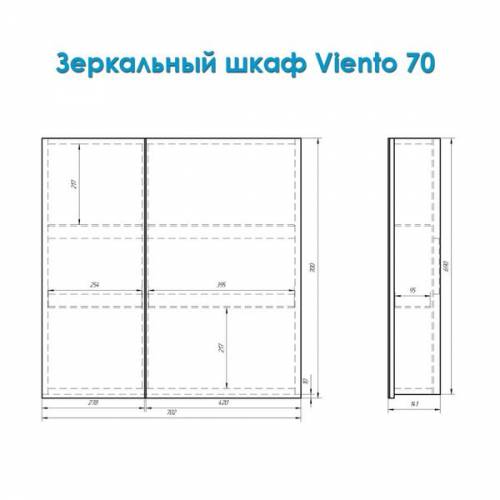 Зеркальный шкаф Alvaro Banos Viento (70 см) (белый лак)
