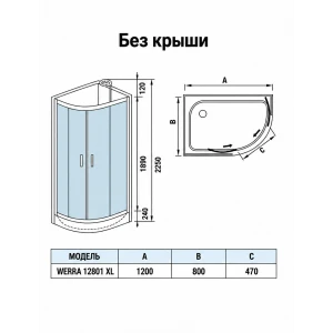 Душевая кабина Weltwasser WW500 Werra XL 12801 L 120х80