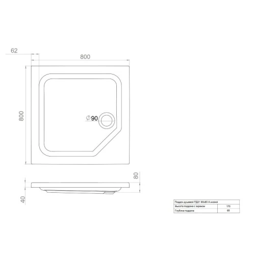 Поддон для душа Triton ПД21 80x80