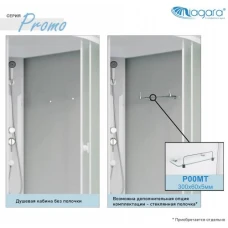 Душевая кабина Niagara Promo P90/26/MT/BK 90x90