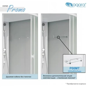 Душевая кабина Niagara Promo P80/40/MT/BK 80x80