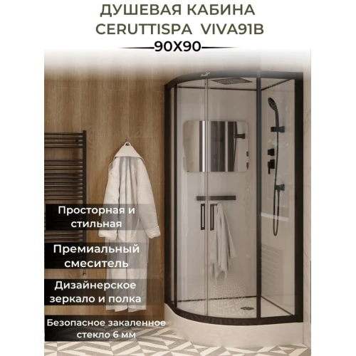 Душевая кабина Cerutti SPA Viva 101B 100x100