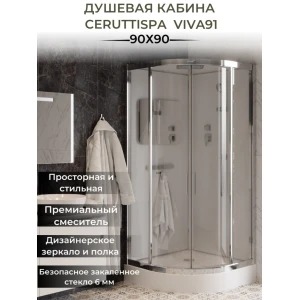 Душевая кабина Cerutti SPA Viva 91 90x90