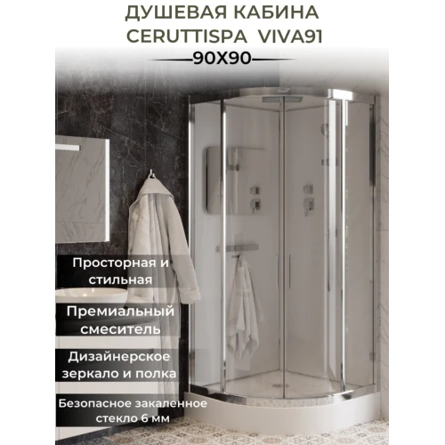 Душевая кабина Cerutti SPA Viva 91 90x90