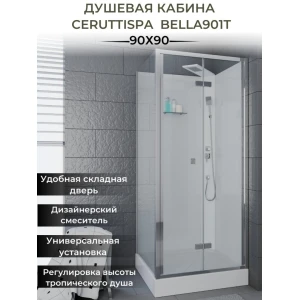 Душевая кабина Cerutti SPA Bella 901T 90x90