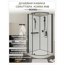 Душевая кабина Cerutti SPA Korra 90B 90x90