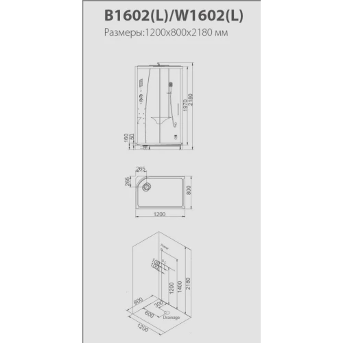 Душевая кабина SSWW W1602 L 120х80