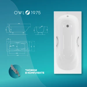 Чугунная ванна OWL 1975 Bjorn 170х75 с ручками
