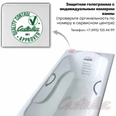 Чугунная ванна Castalia 160x70 И0000002