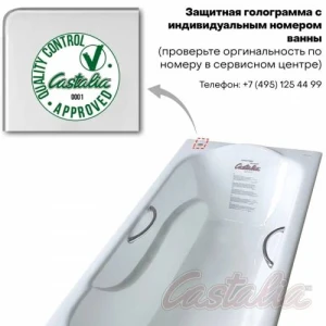 Чугунная ванна Castalia 160x70 И0000002