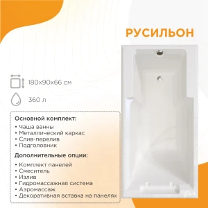 Акриловая ванна Fra Grande Русильон 180x90 4-01-2-0-1-423
