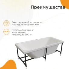 Акриловая ванна Radomir Прованс 170х75 1-01-0-0-1-193Ч