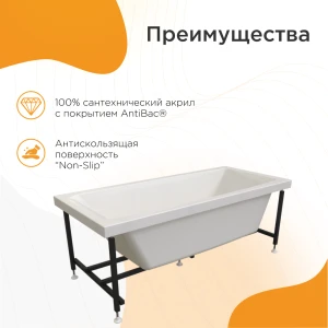 Акриловая ванна Radomir Веста 170х70 2-01-0-0-0-256