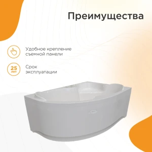 Акриловая ванна Radomir Ирма 149х96 L 2-01-0-1-1-216Ч