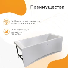 Акриловая ванна Radomir Агата 150х70 2-01-0-0-0-224