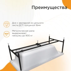 Акриловая ванна Radomir Агата 150х70 2-01-0-0-0-224