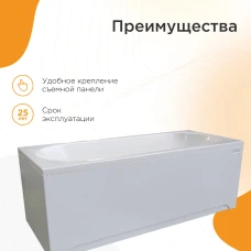 Акриловая ванна Radomir Вальс 170х70 1-01-0-0-1-336Ч