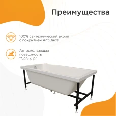 Акриловая ванна Radomir Дижон 150х70 2-01-0-0-0-262