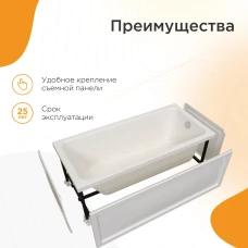 Акриловая ванна Radomir Дижон 150х70 2-01-0-0-0-262