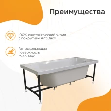 Акриловая ванна Radomir Виктория лайт 150х70 2-01-0-0-0-257