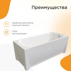 Акриловая ванна Radomir Николь 150х70 2-01-0-0-1-239Ч