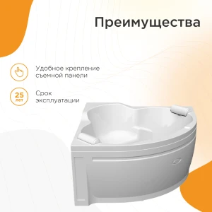 Акриловая ванна Radomir Сорренто 130х130 1-01-0-0-1-039Ч