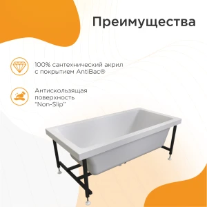 Акриловая ванна Radomir Джоанна 140х70 2-01-0-0-0-252