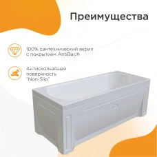 Акриловая ванна Radomir Аврора 170х70 2-01-0-0-0-228