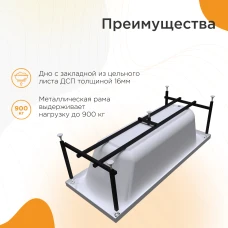Акриловая ванна Radomir Аврора 170х70 2-01-0-0-0-228