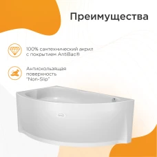 Акриловая ванна Radomir Модерна 160х100 L 2-01-0-1-1-214Ч
