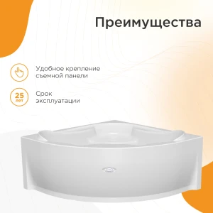 Акриловая ванна Radomir Сандра 149х149 2-01-0-0-1-221Ч