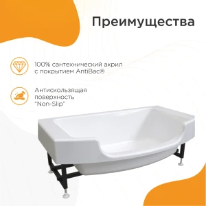 Акриловая ванна Radomir Чарли 120х69 0-01-0-0-1-990