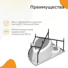 Акриловая ванна Radomir Алари 168х120 L 2-01-0-1-1-218Ч