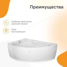 Акриловая ванна Radomir Алари 168х120 L 2-01-0-1-1-218Ч