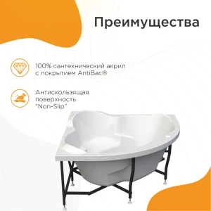 Акриловая ванна Radomir Сорренто 148х148 1-01-0-0-1-037Ч