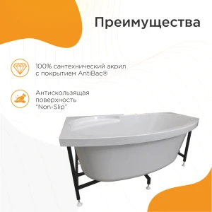 Акриловая ванна Radomir Монти 150х105 R 2-01-0-2-1-213Ч